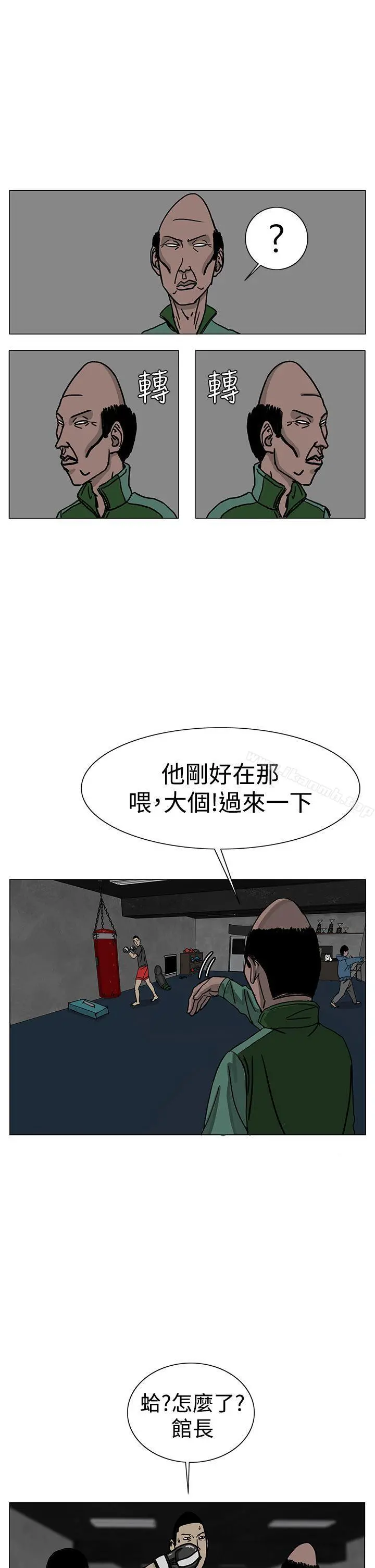 RUN（完结） - 第24话 - page 17