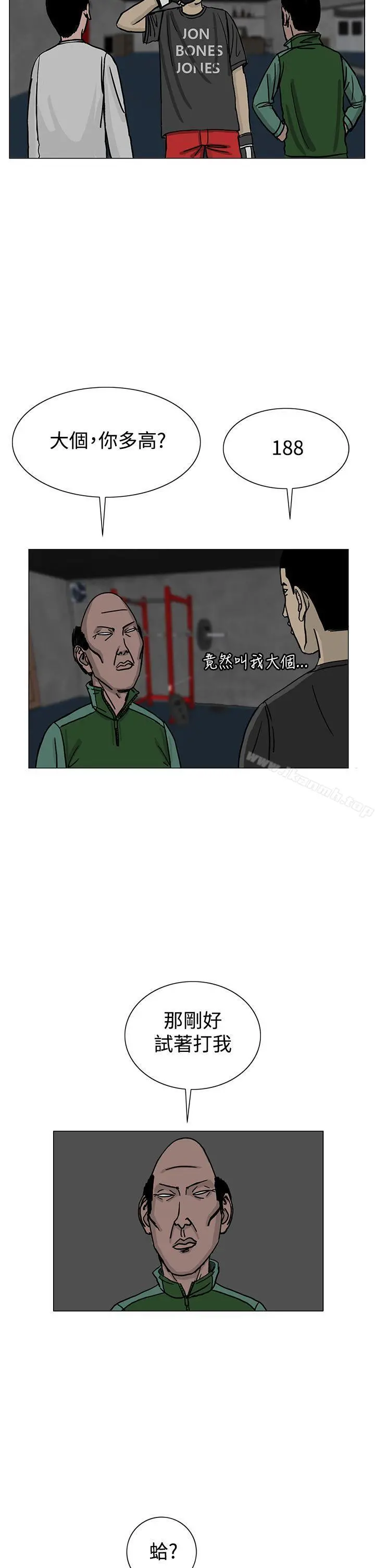 RUN（完结） - 第24话 - page 18