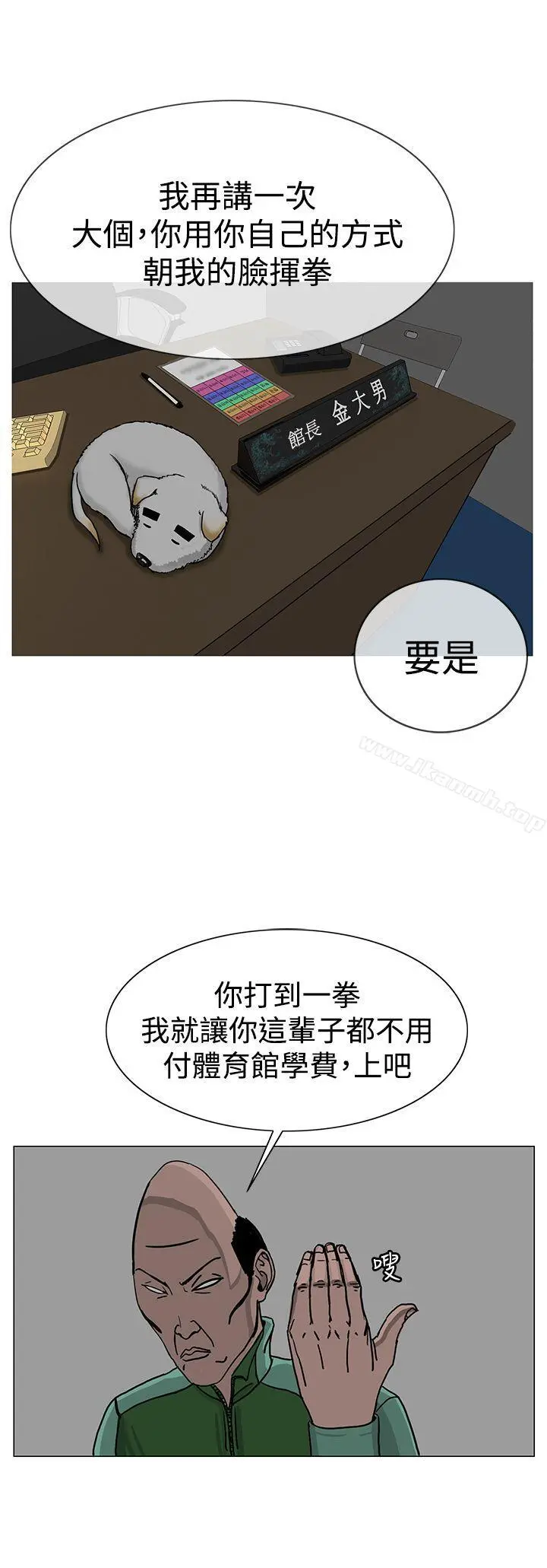 RUN（完结） - 第24话 - page 20