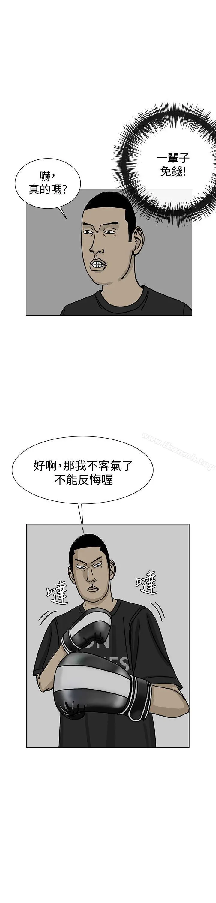 RUN（完结） - 第24话 - page 21