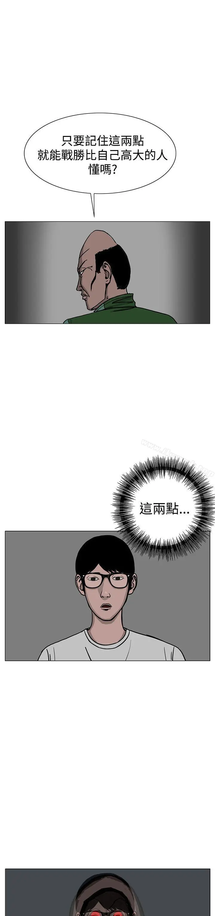 RUN（完结） - 第24话 - page 31