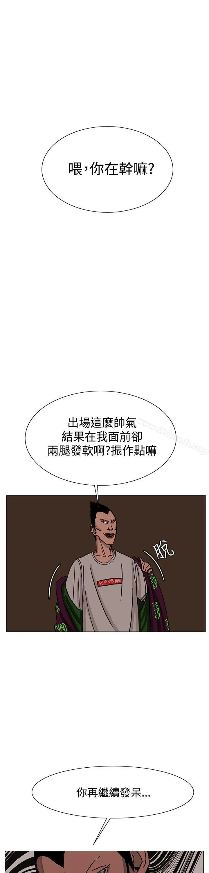 RUN（完结） - 第24话 - page 33