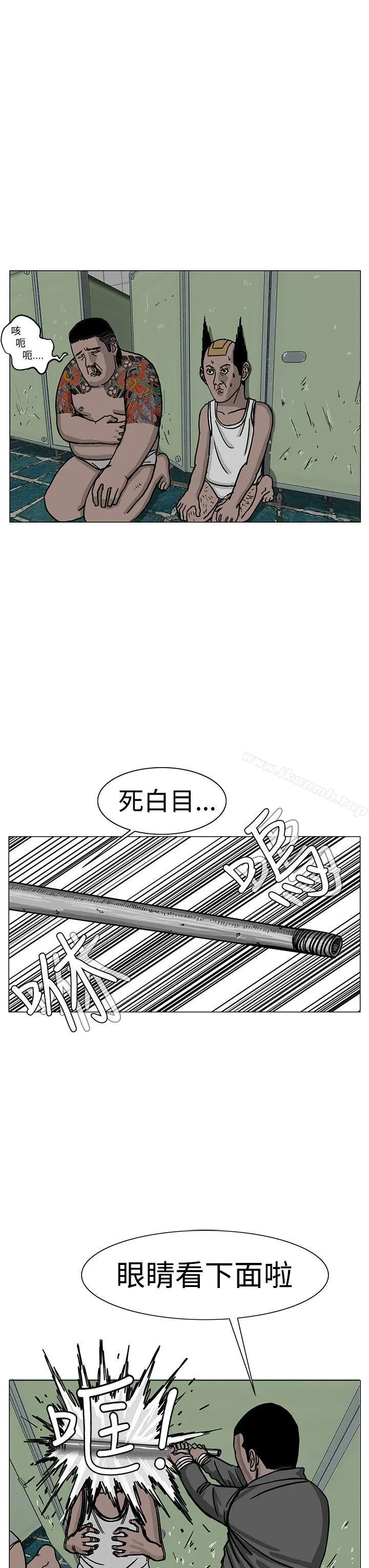 RUN（完结） - 第23话 - page 3