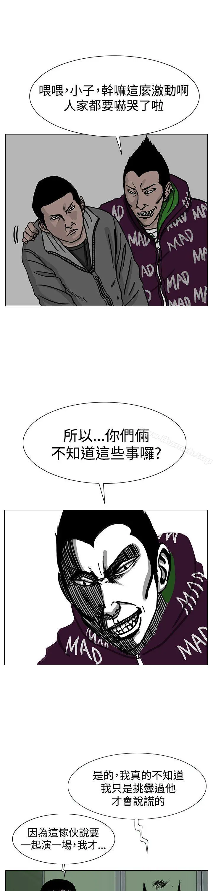 RUN（完结） - 第23话 - page 5