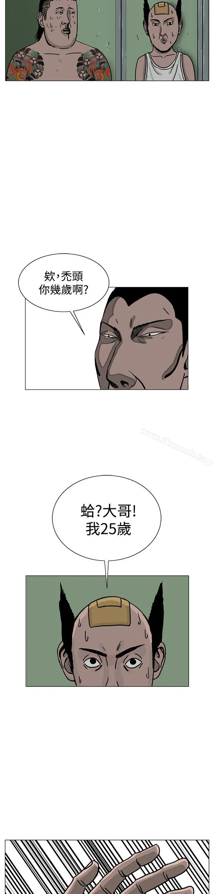 RUN（完结） - 第23话 - page 6