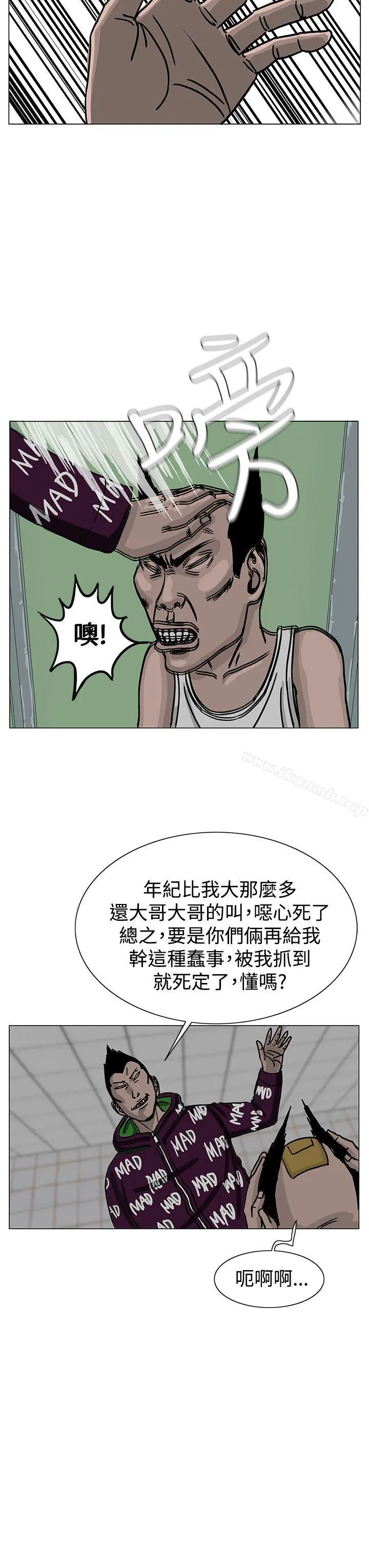 RUN（完结） - 第23话 - page 7