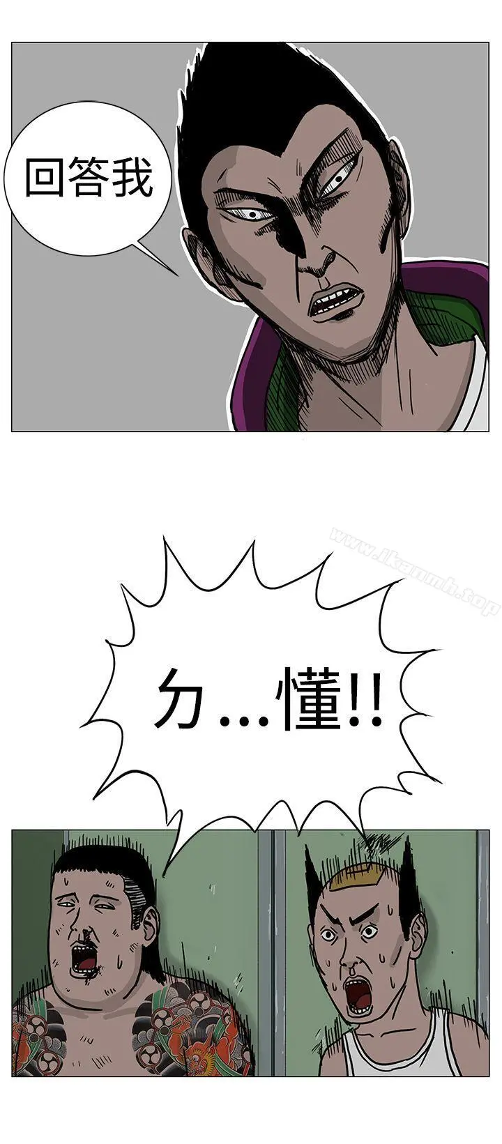 RUN（完结） - 第23话 - page 8