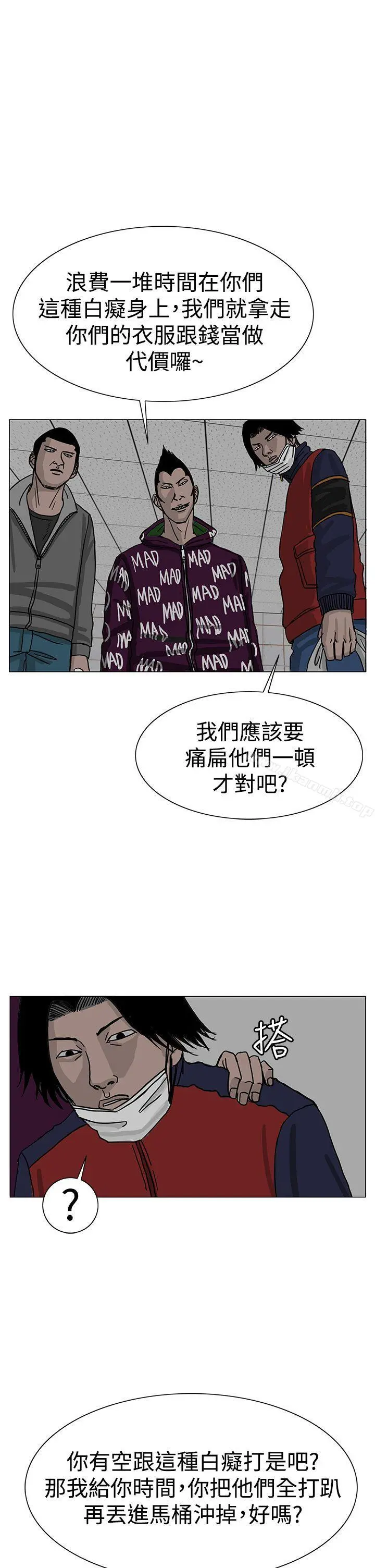 RUN（完结） - 第23话 - page 9