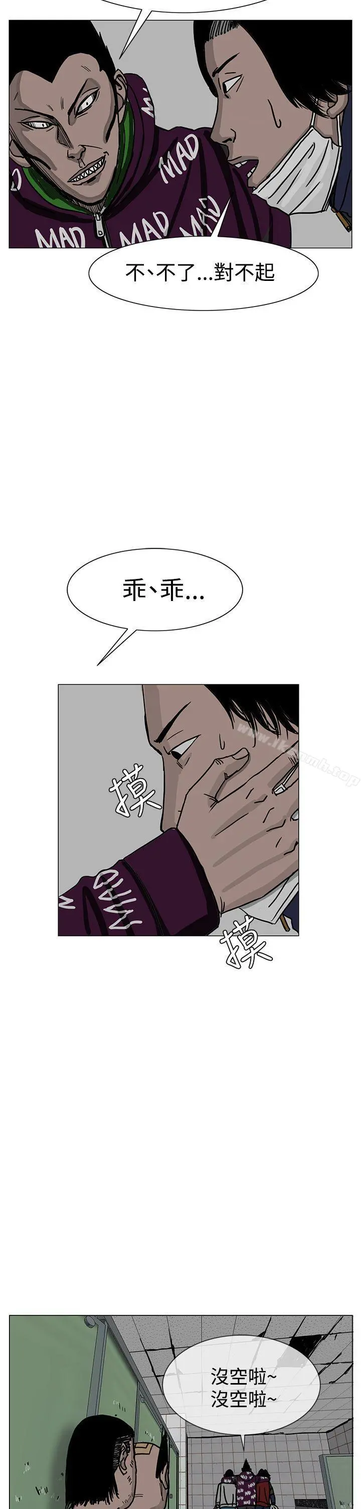 RUN（完结） - 第23话 - page 10