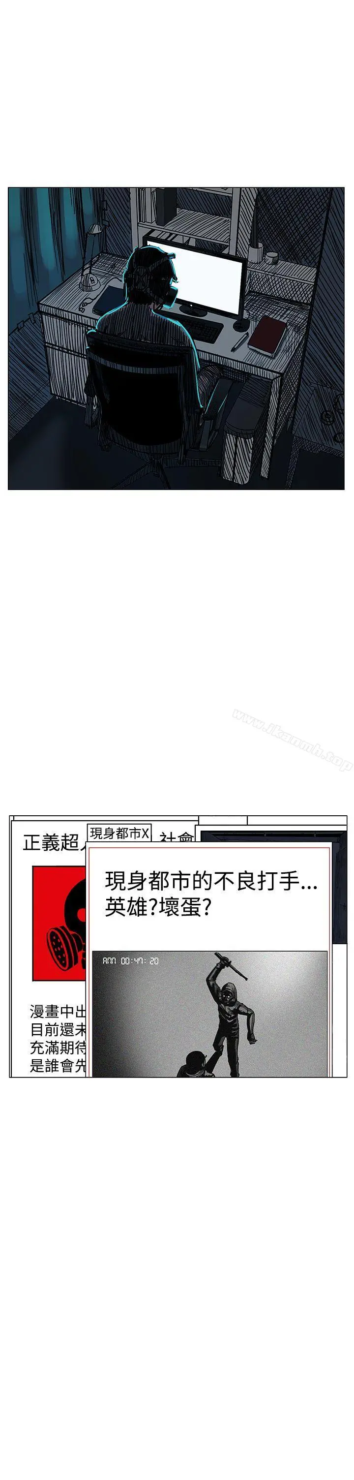 RUN（完结） - 第23话 - page 13