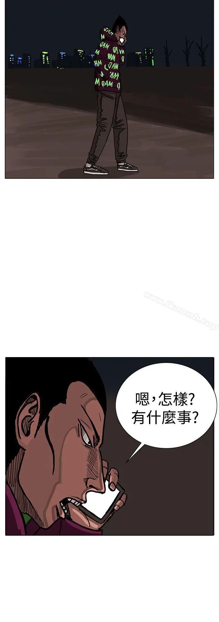 RUN（完结） - 第23话 - page 16