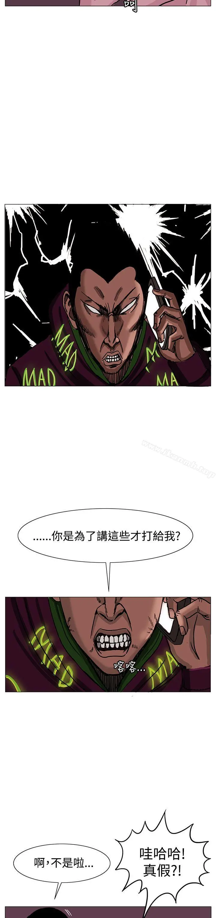 RUN（完结） - 第23话 - page 19