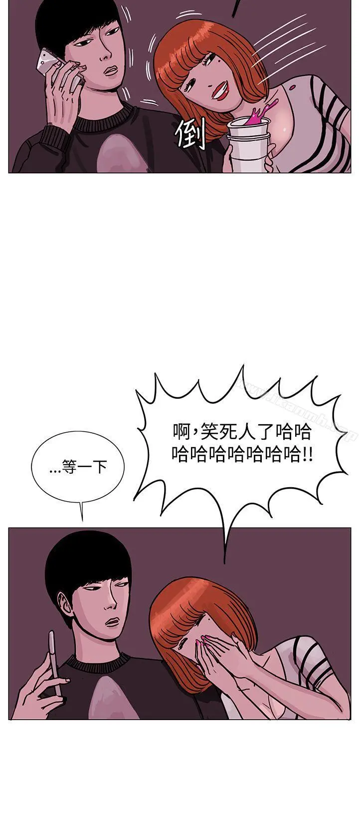 RUN（完结） - 第23话 - page 20