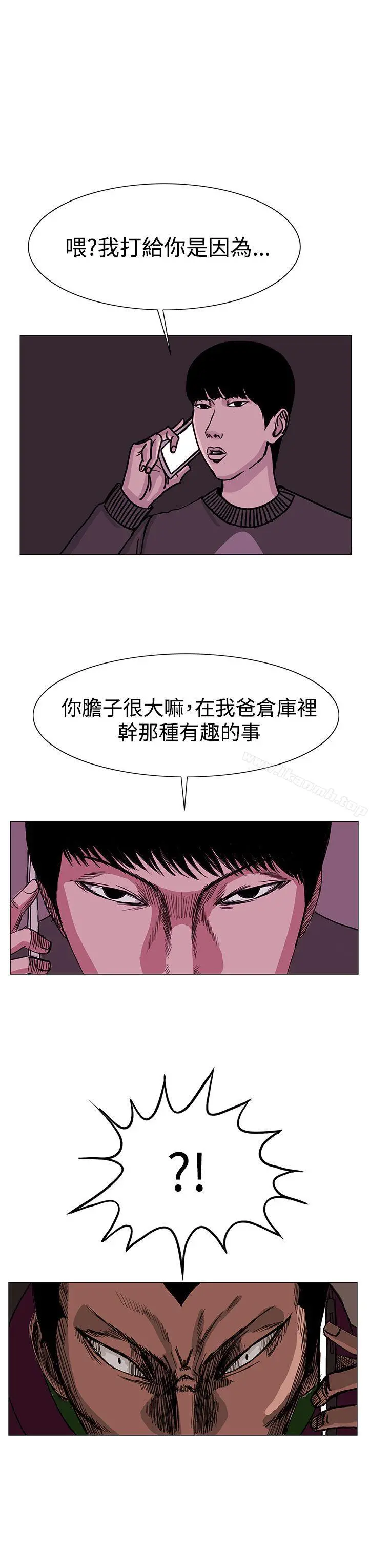 RUN（完结） - 第23话 - page 23