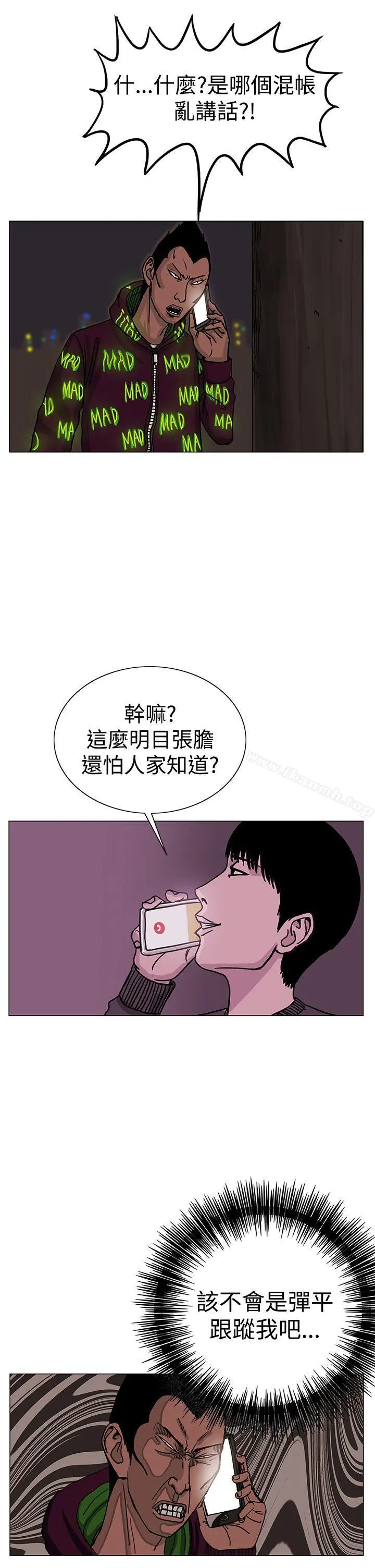 RUN（完结） - 第23话 - page 24