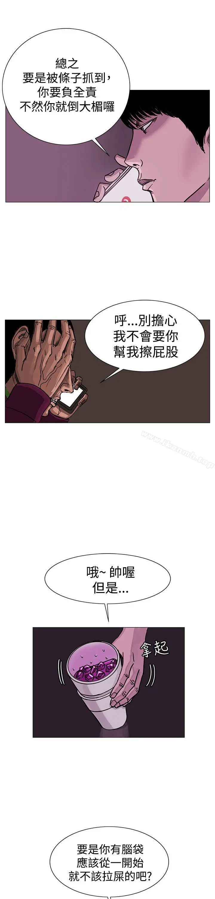 RUN（完结） - 第23话 - page 26