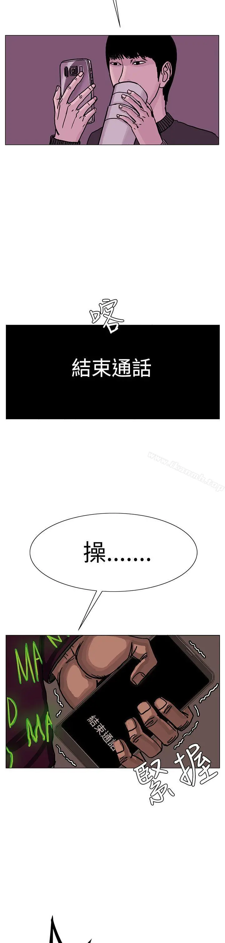 RUN（完结） - 第23话 - page 27