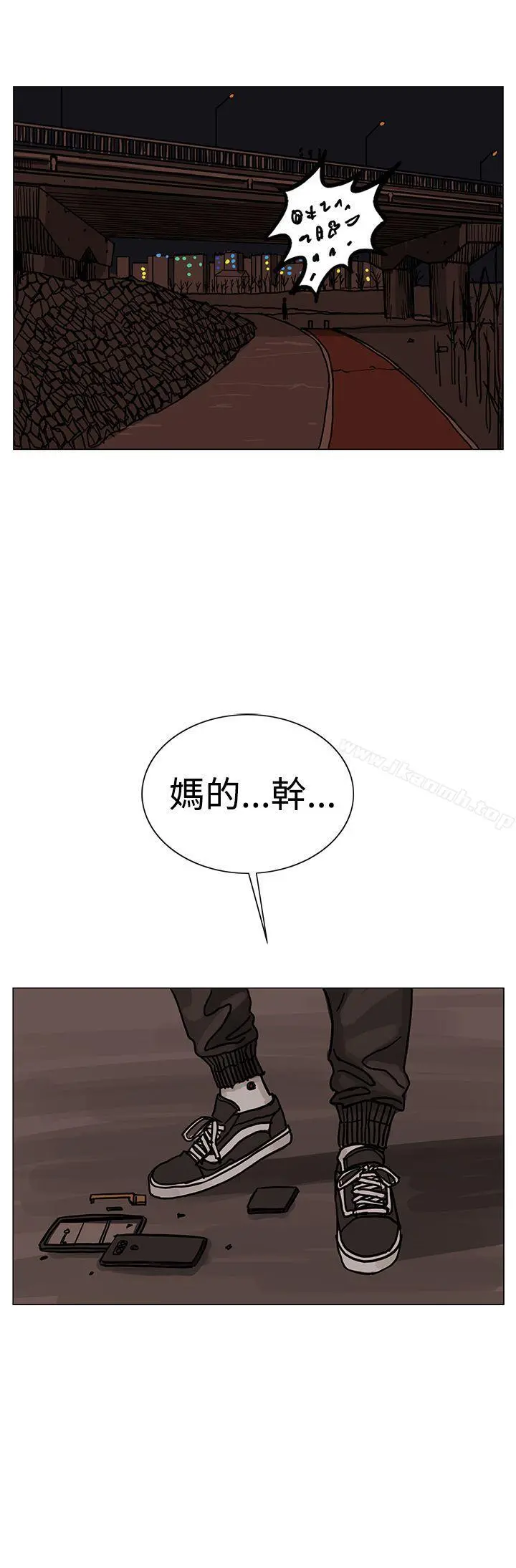 RUN（完结） - 第23话 - page 29
