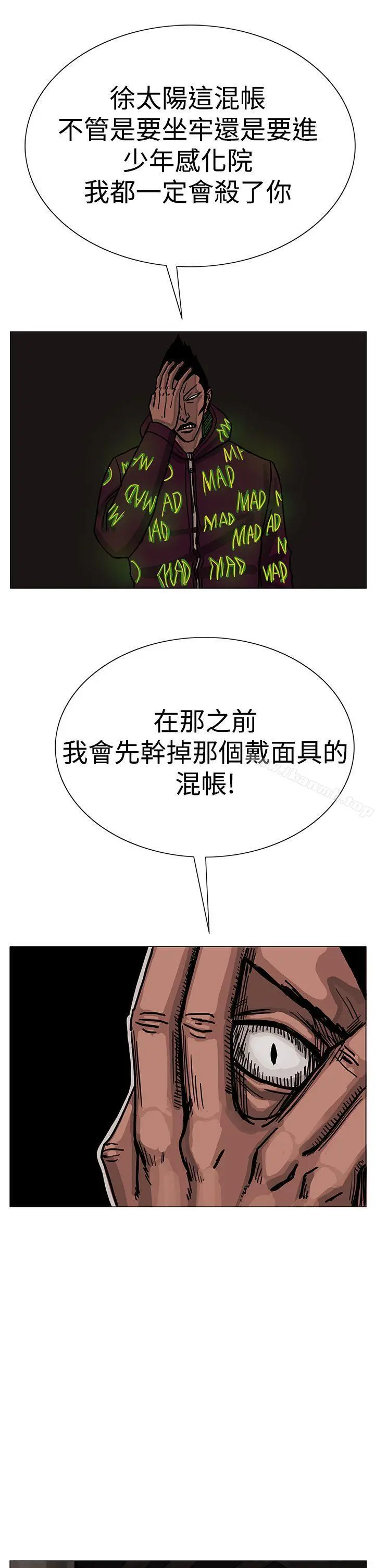RUN（完结） - 第23话 - page 30