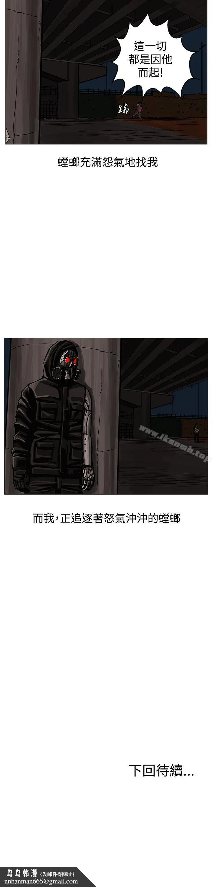 RUN（完结） - 第23话 - page 31