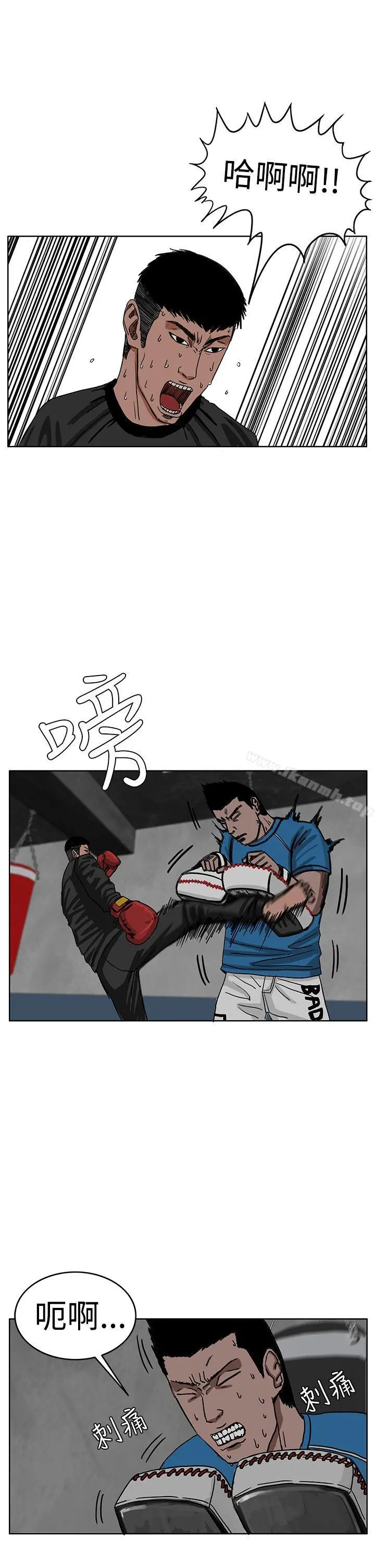 RUN（完结） - 第30话 - page 2