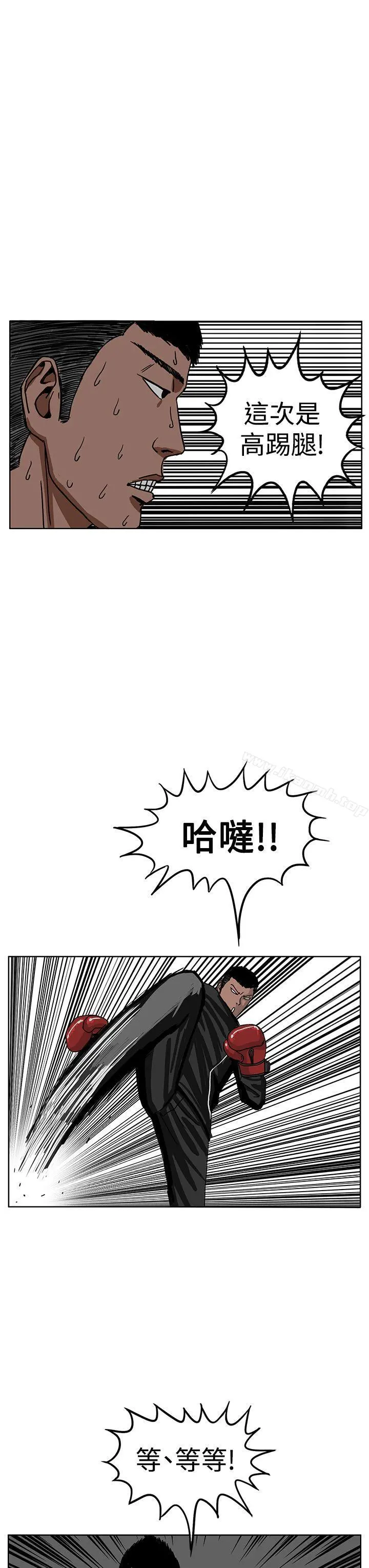 RUN（完结） - 第30话 - page 3