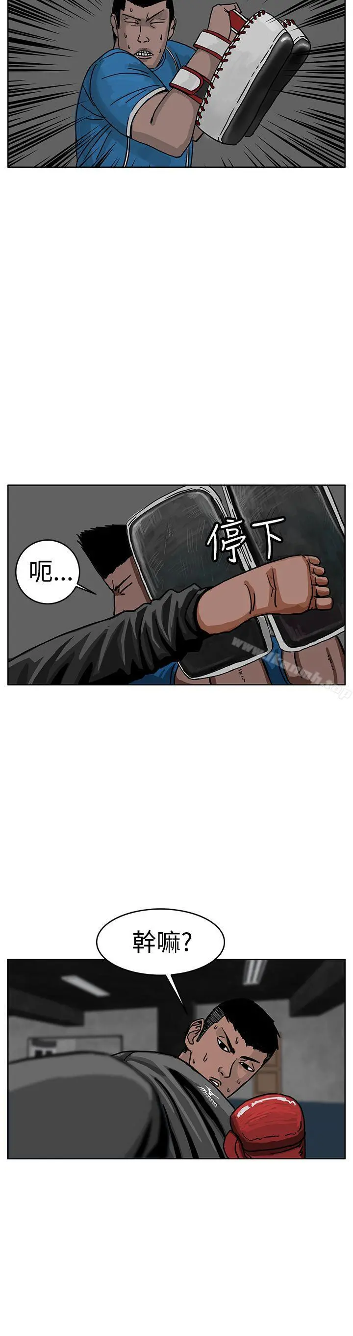 RUN（完结） - 第30话 - page 4