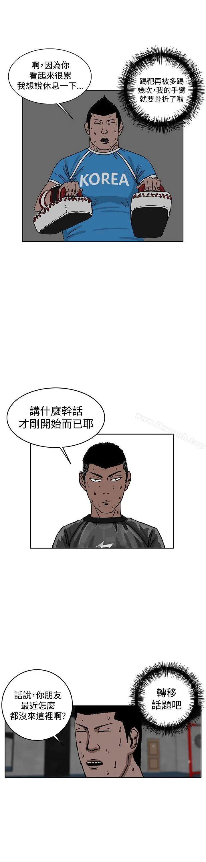 RUN（完结） - 第30话 - page 5