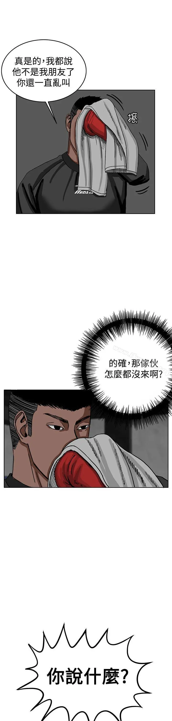 RUN（完结） - 第30话 - page 6