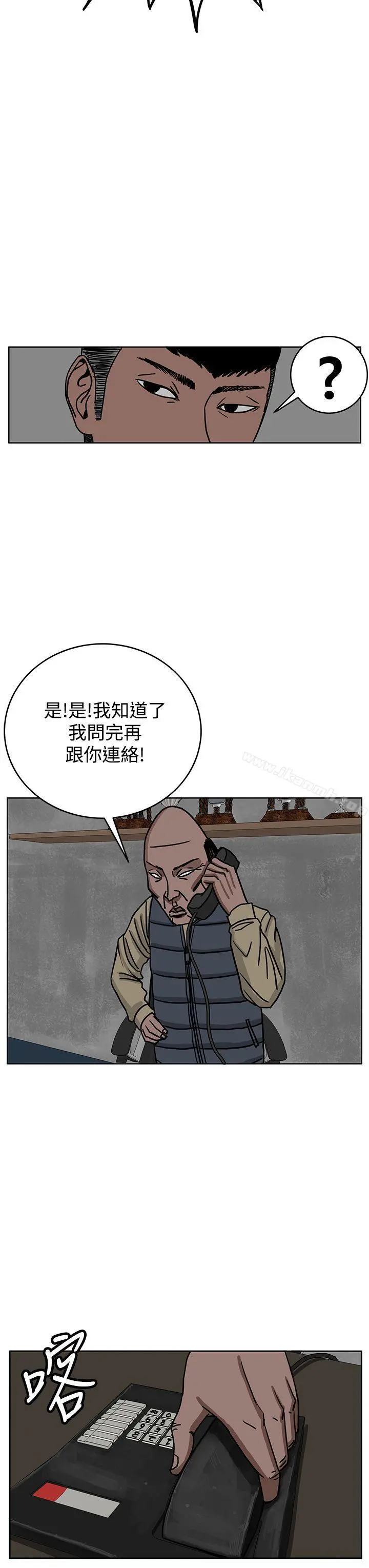 RUN（完结） - 第30话 - page 7