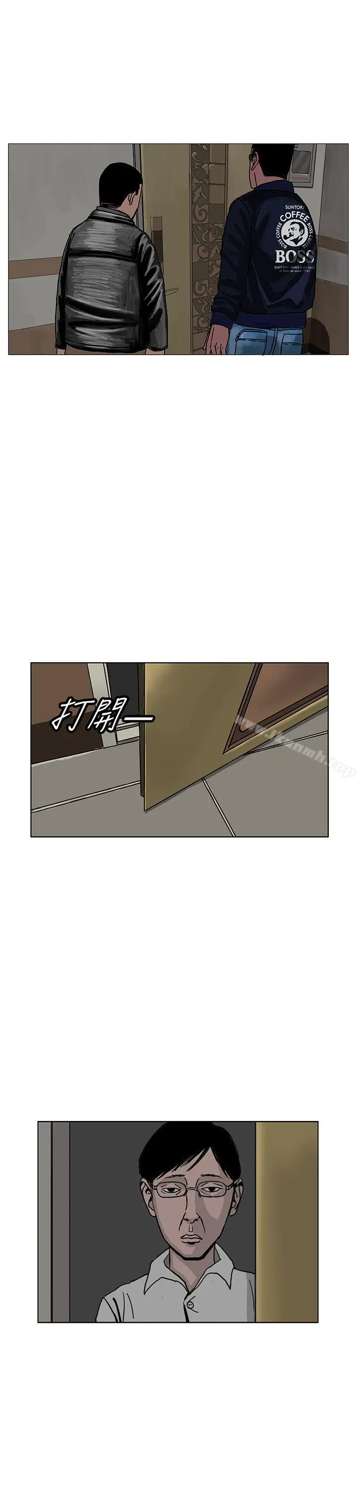 RUN（完结） - 第30话 - page 9