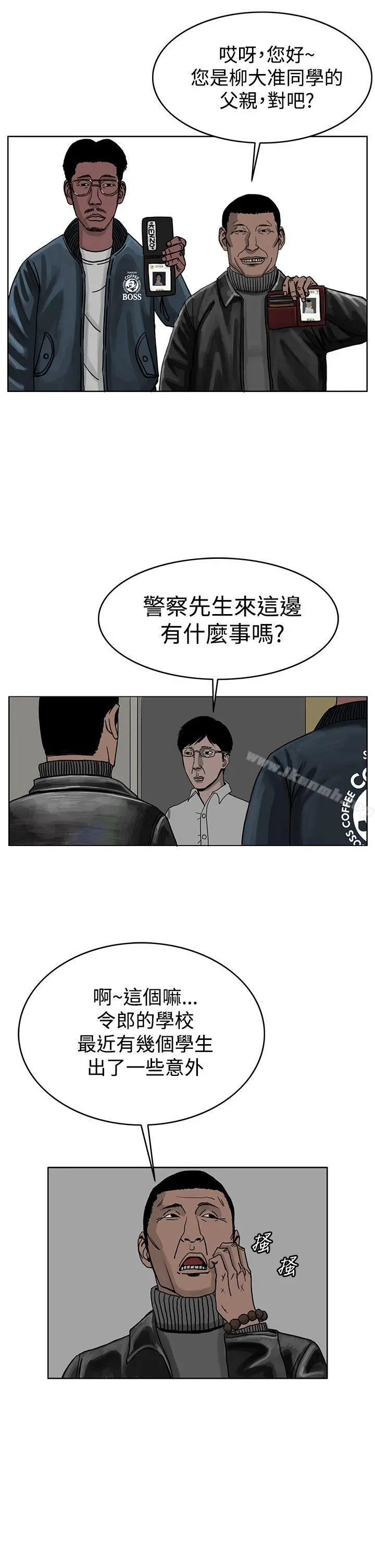 RUN（完结） - 第30话 - page 10