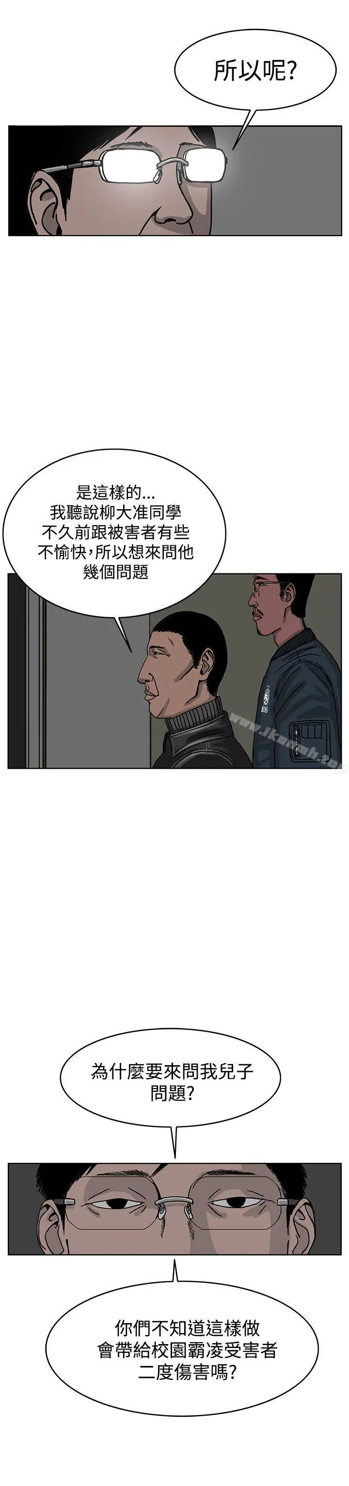 RUN（完结） - 第30话 - page 11