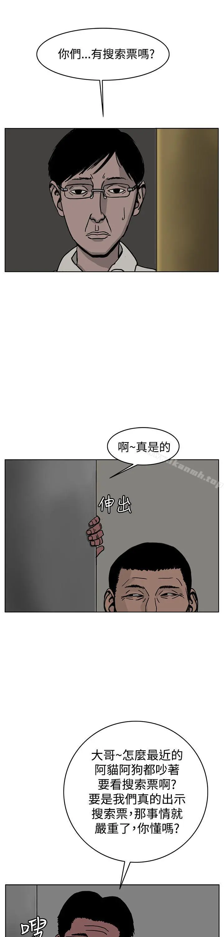 RUN（完结） - 第30话 - page 14