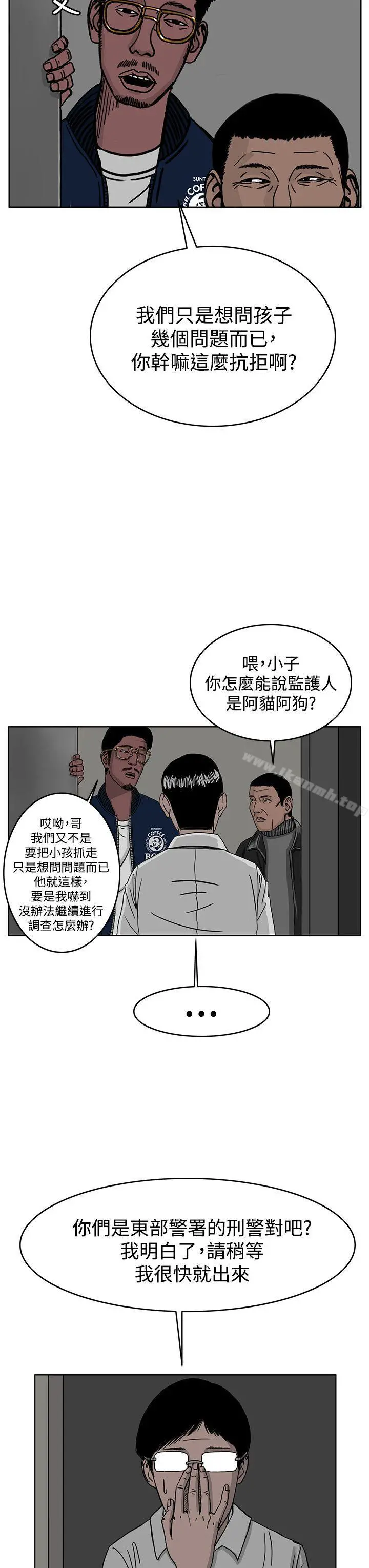 RUN（完结） - 第30话 - page 15