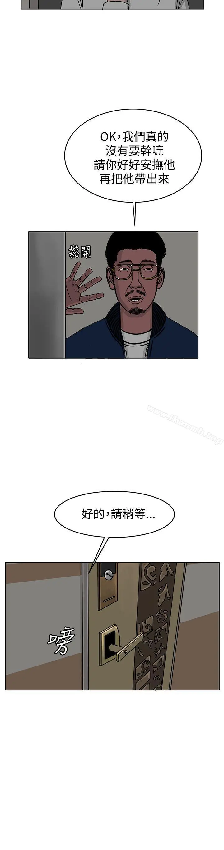 RUN（完结） - 第30话 - page 16