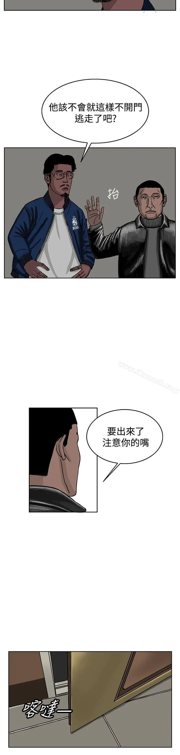 RUN（完结） - 第30话 - page 18