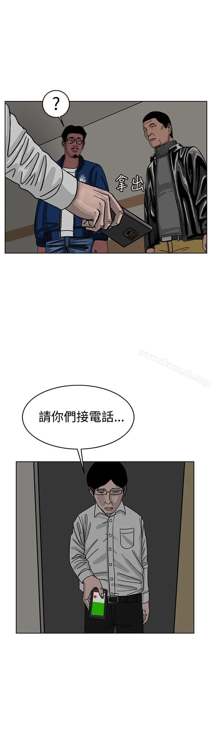 RUN（完结） - 第30话 - page 20