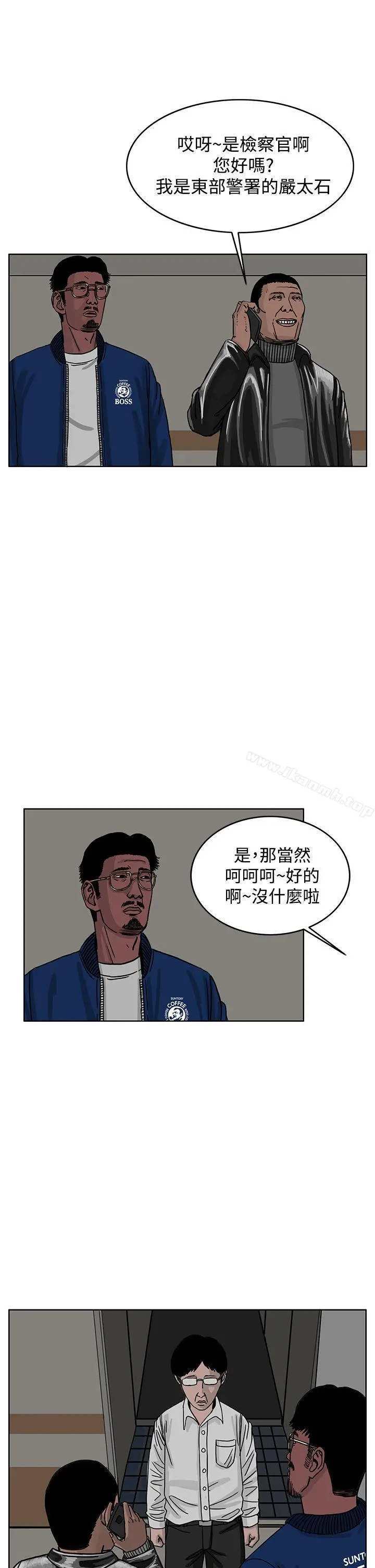 RUN（完结） - 第30话 - page 22