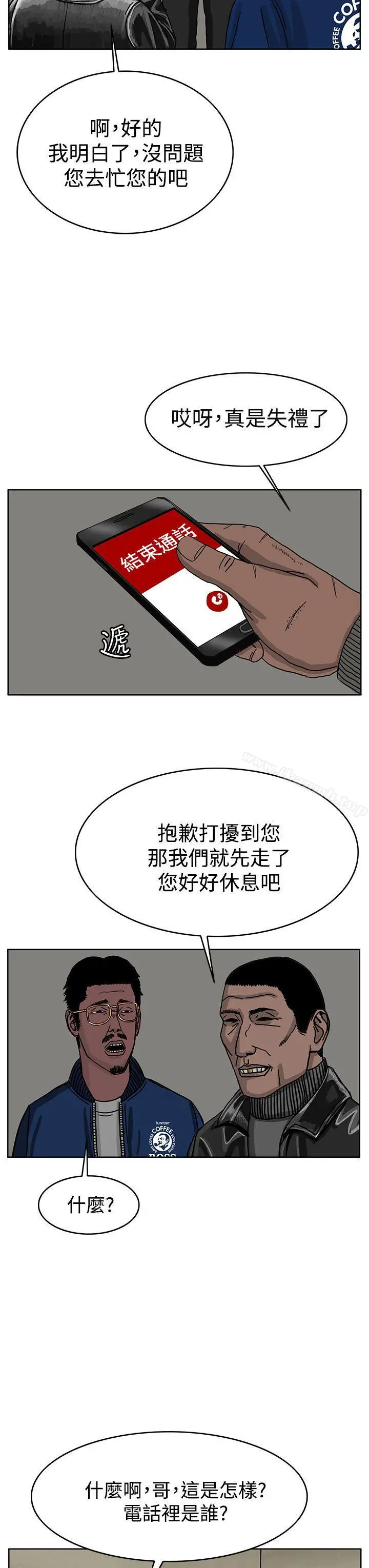 RUN（完结） - 第30话 - page 23