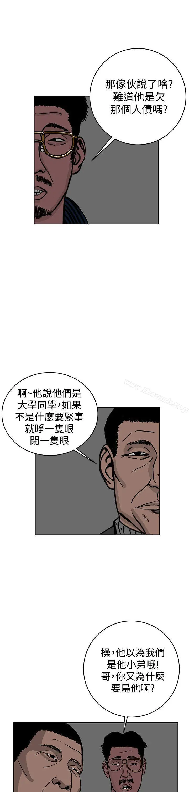 RUN（完结） - 第30话 - page 26