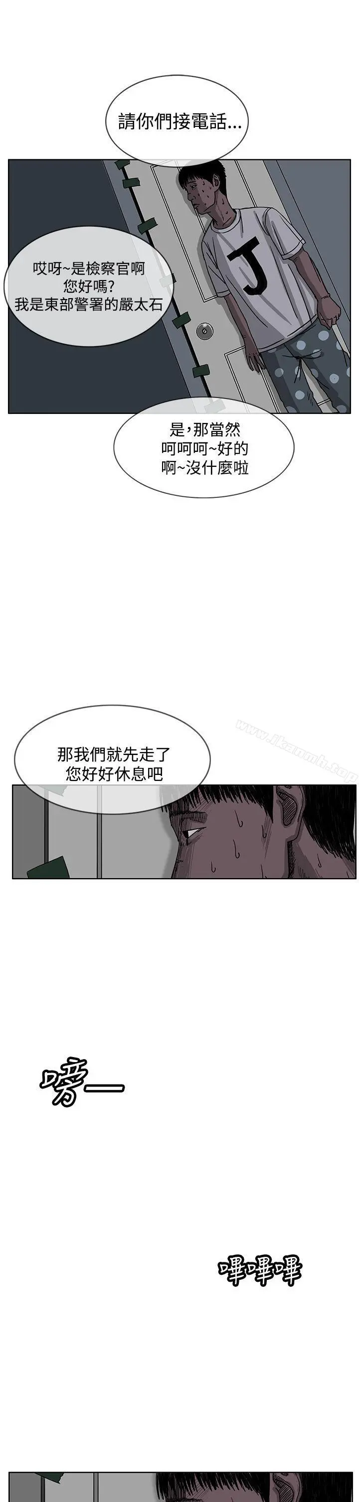 RUN（完结） - 第30话 - page 29