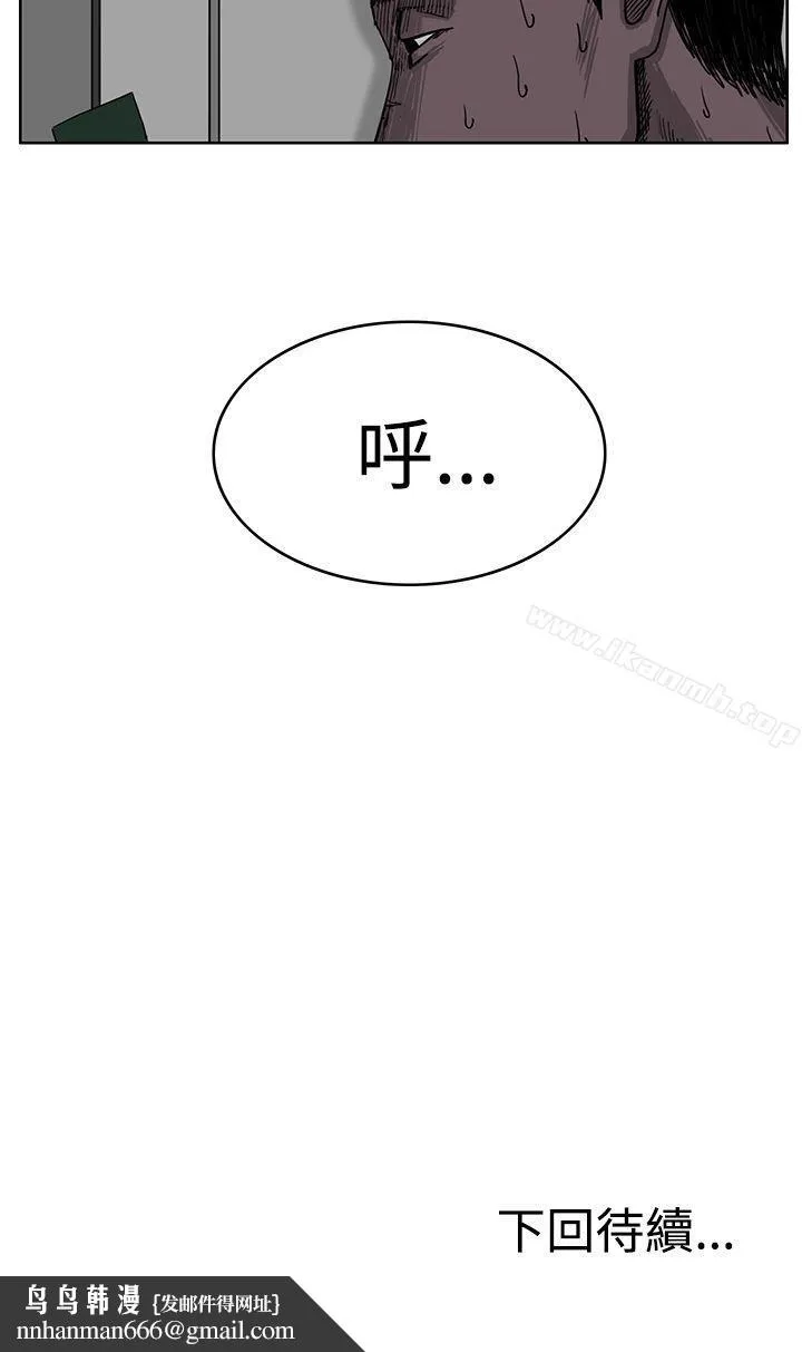 RUN（完结） - 第30话 - page 30