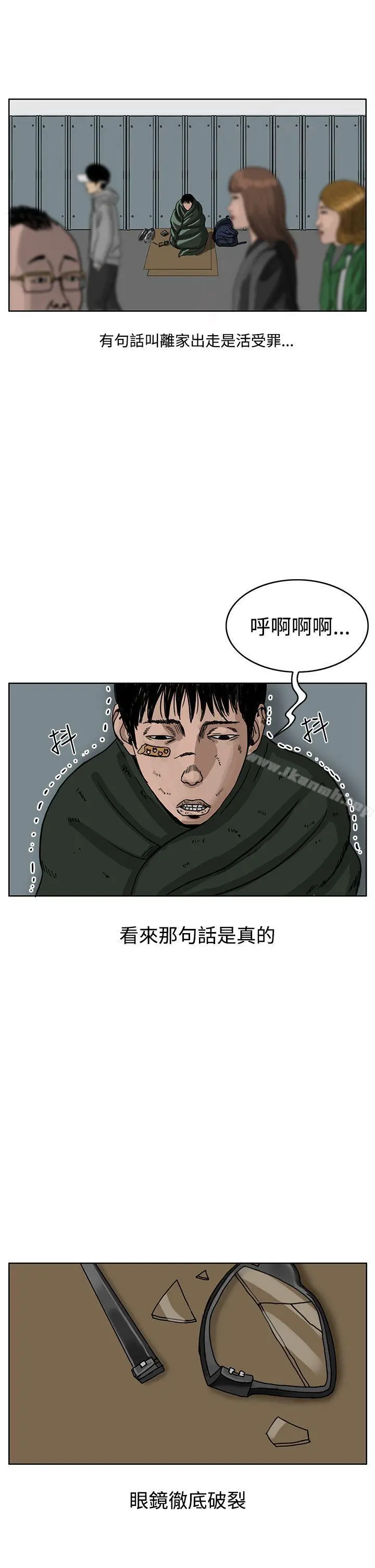 RUN（完结） - 第35话 - page 2