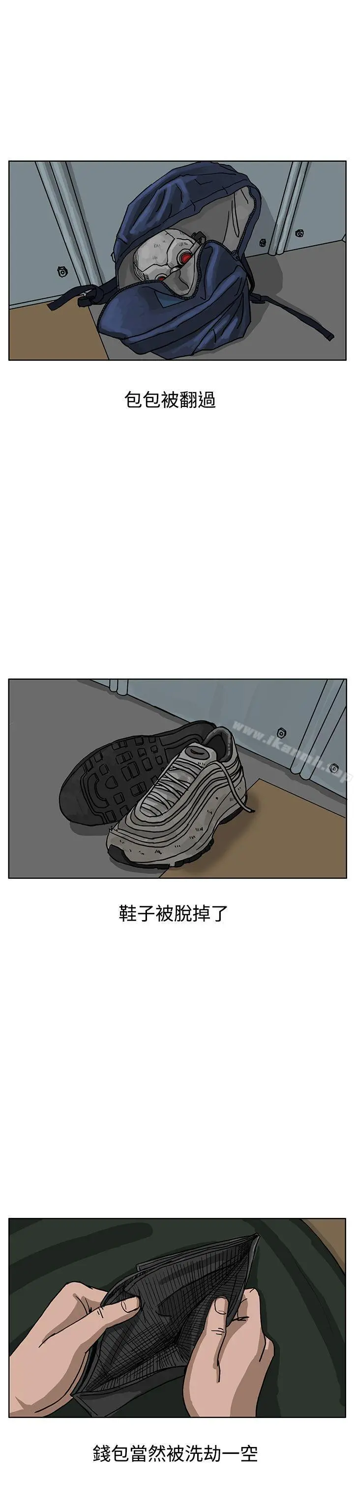 RUN（完结） - 第35话 - page 3
