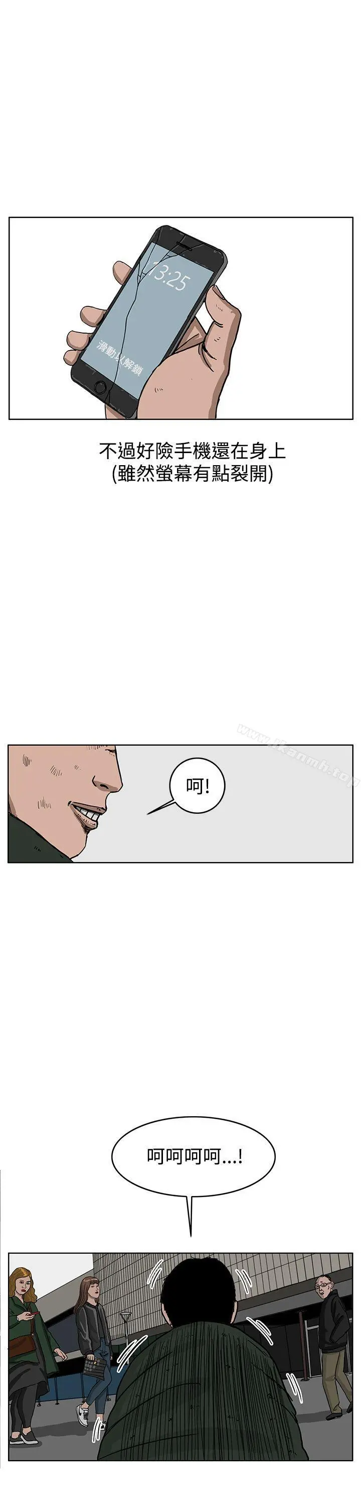RUN（完结） - 第35话 - page 4