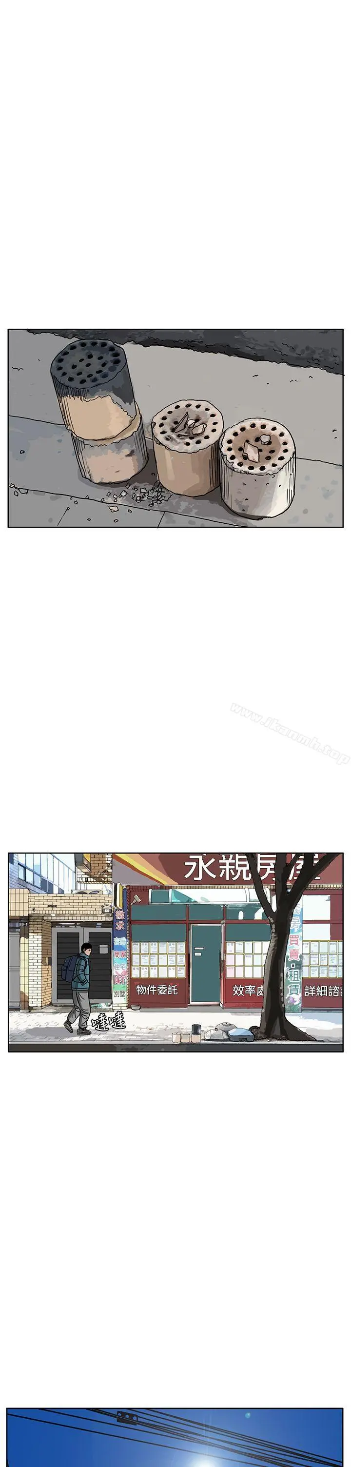 RUN（完结） - 第35话 - page 6