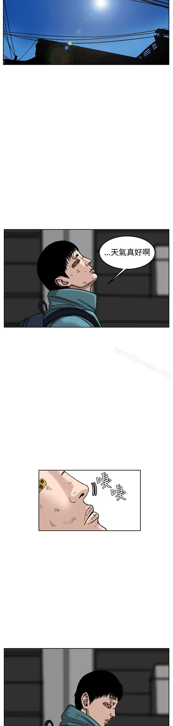 RUN（完结） - 第35话 - page 7