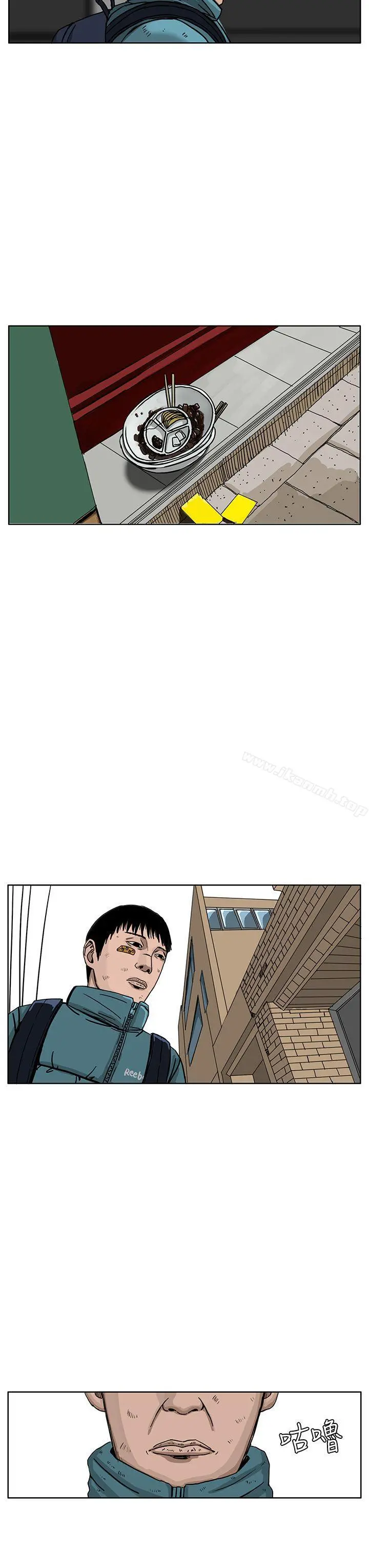 RUN（完结） - 第35话 - page 8