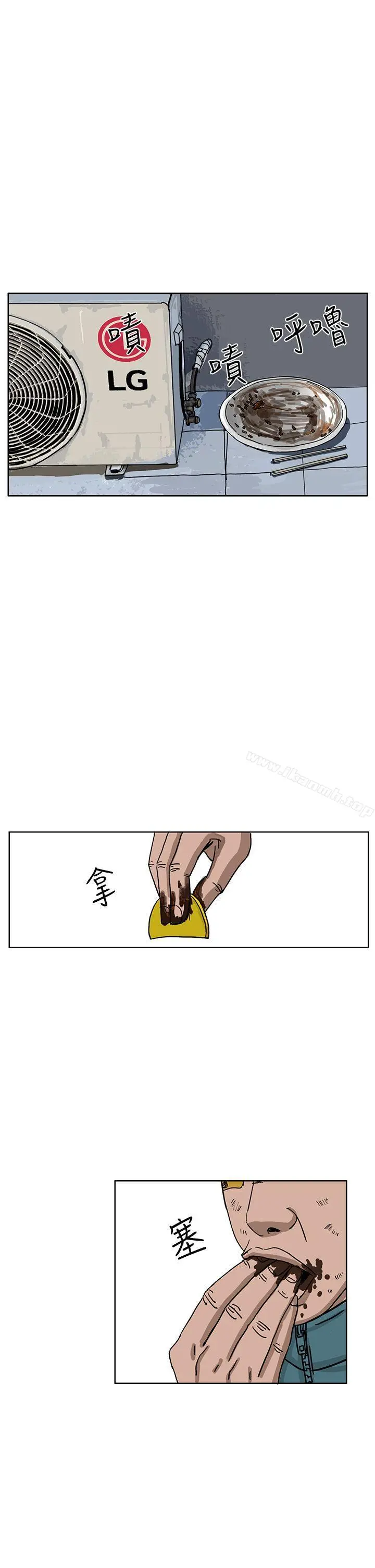 RUN（完结） - 第35话 - page 11